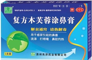 復(fù)方鼻炎膏、復(fù)方木芙蓉涂鼻膏及銀翹雙解栓的代理加盟指南