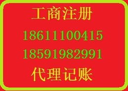 公司注冊(cè)特快特惠服務(wù) 一站式解決您的創(chuàng)業(yè)需求