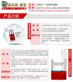 德芙莉面膜代理 生物科技護(hù)膚，超值信賴之選