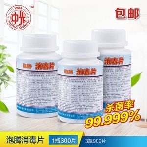 中光牌84消毒液 卓越消毒劑，守護健康生活的首選